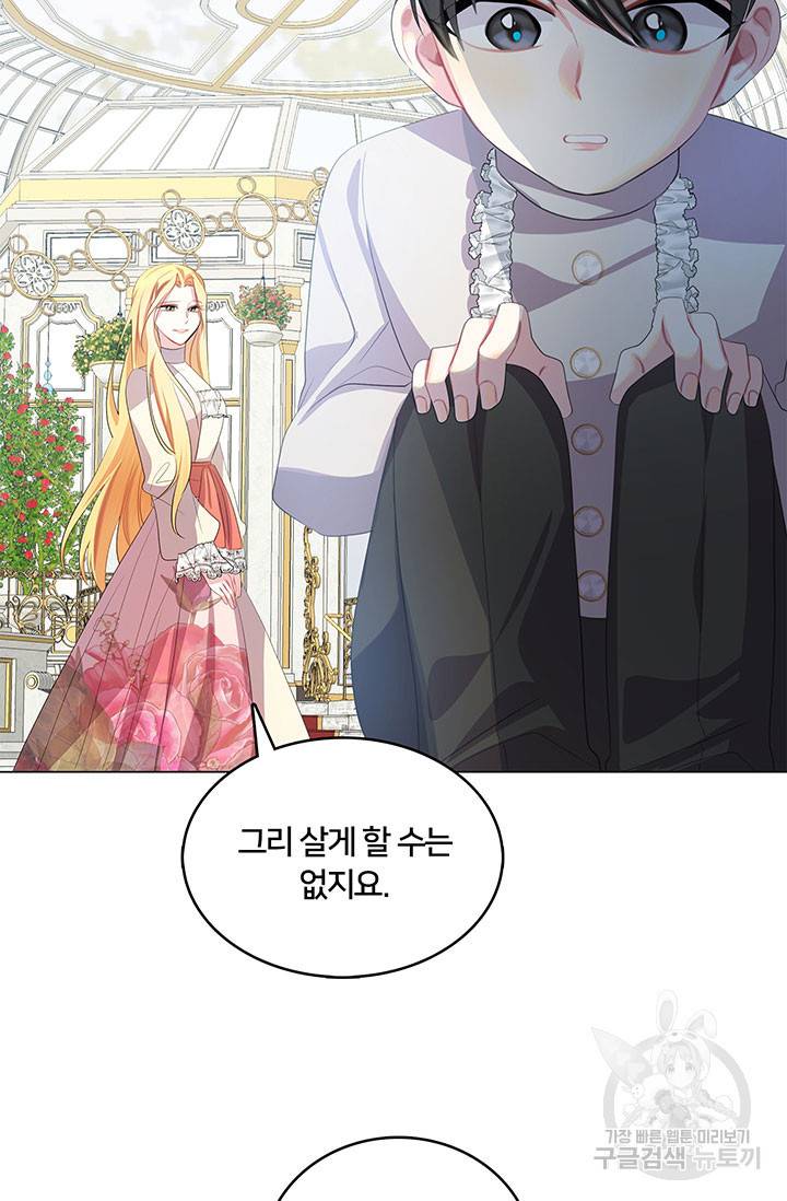 당신의 후회는 받지 않겠습니다 10화 14