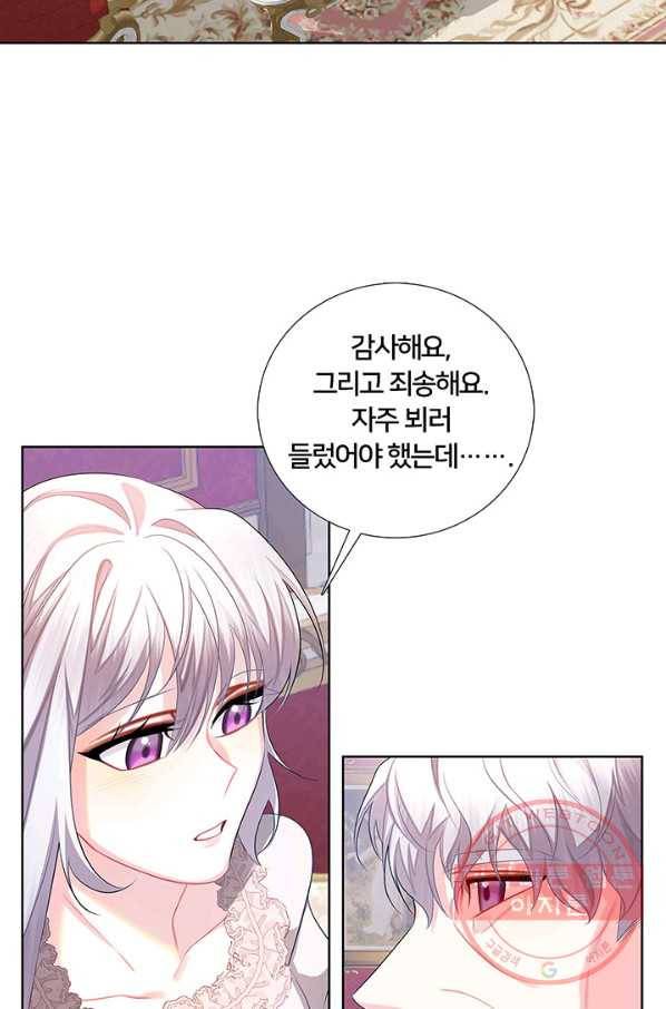 당신의 후회는 받지 않겠습니다 20화 4