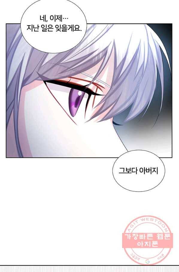 당신의 후회는 받지 않겠습니다 20화 6