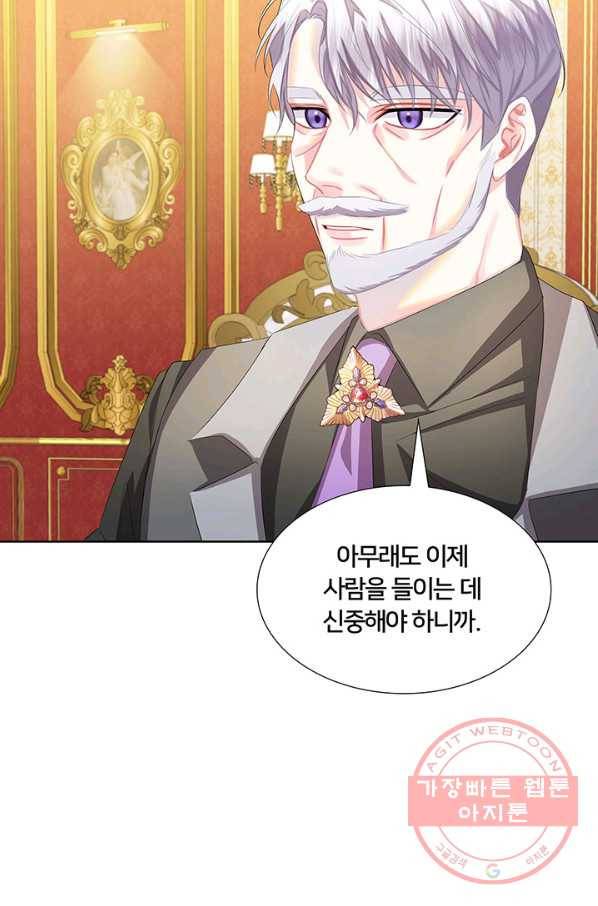 당신의 후회는 받지 않겠습니다 20화 10