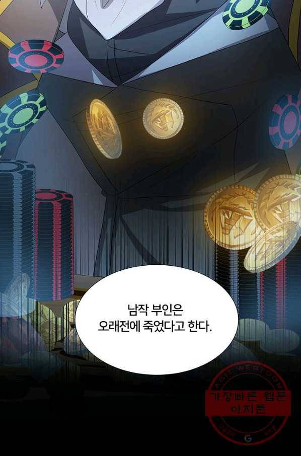 당신의 후회는 받지 않겠습니다 20화 15