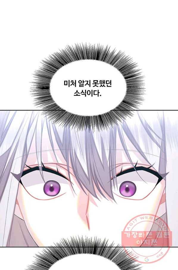 당신의 후회는 받지 않겠습니다 20화 17