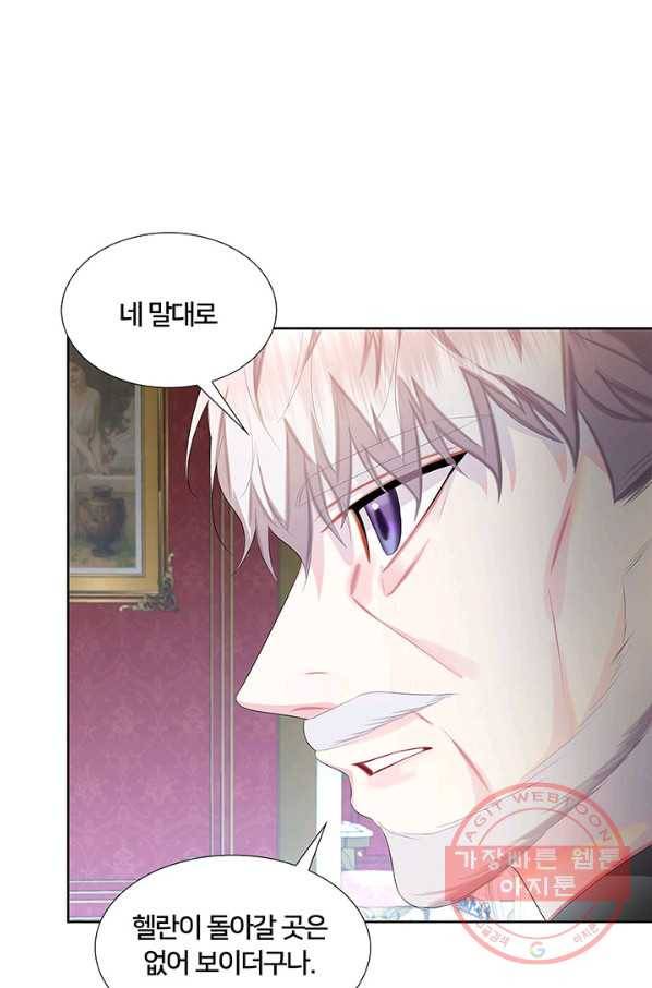 당신의 후회는 받지 않겠습니다 20화 20