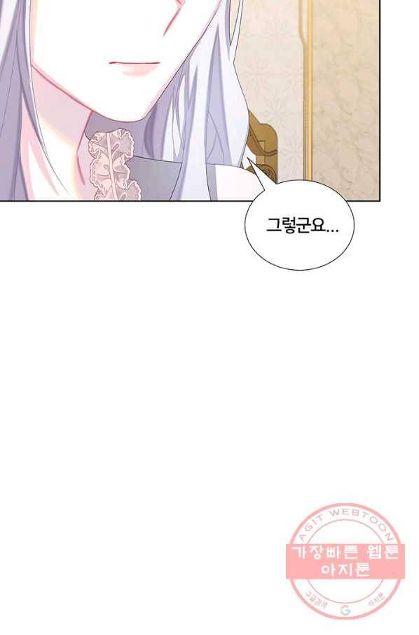 당신의 후회는 받지 않겠습니다 20화 22