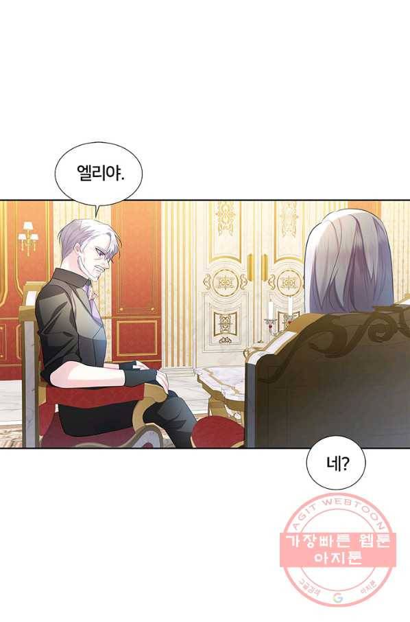당신의 후회는 받지 않겠습니다 20화 25