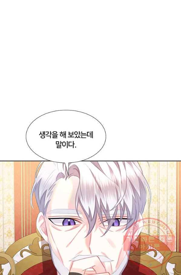 당신의 후회는 받지 않겠습니다 20화 26