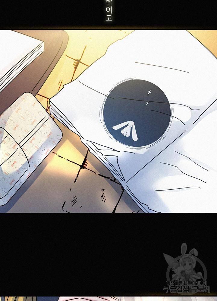 천마디 말보다, 너 3화 3