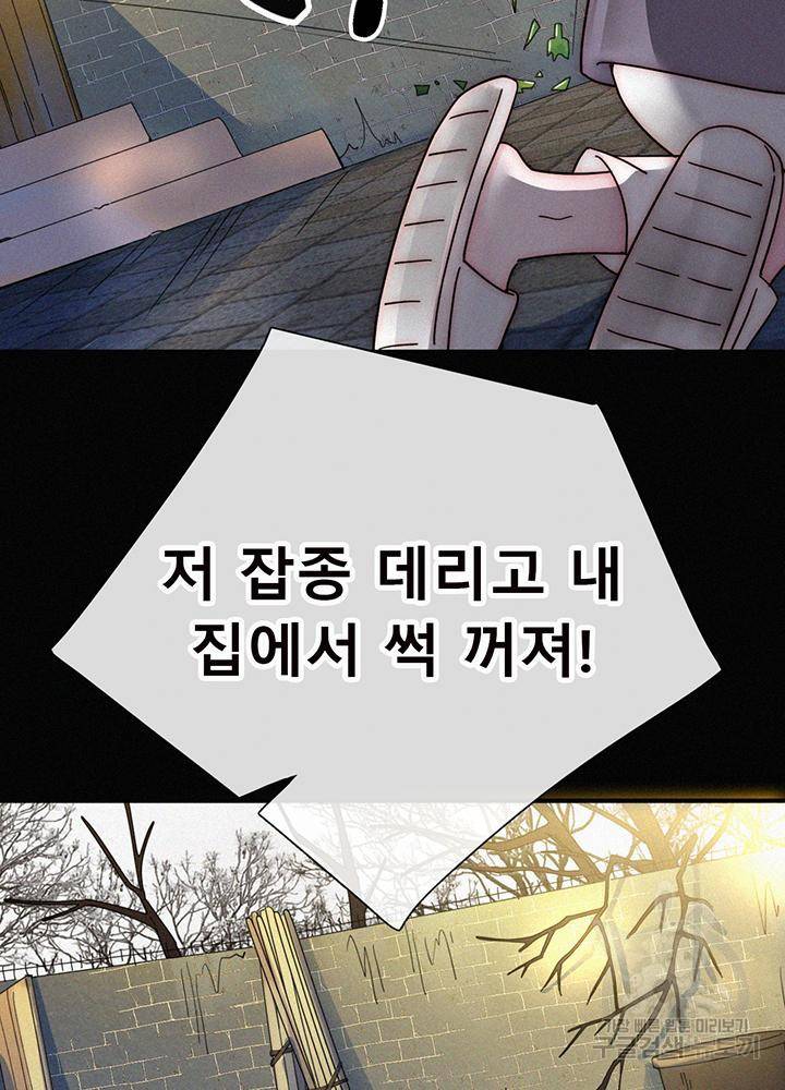 천마디 말보다, 너 3화 6