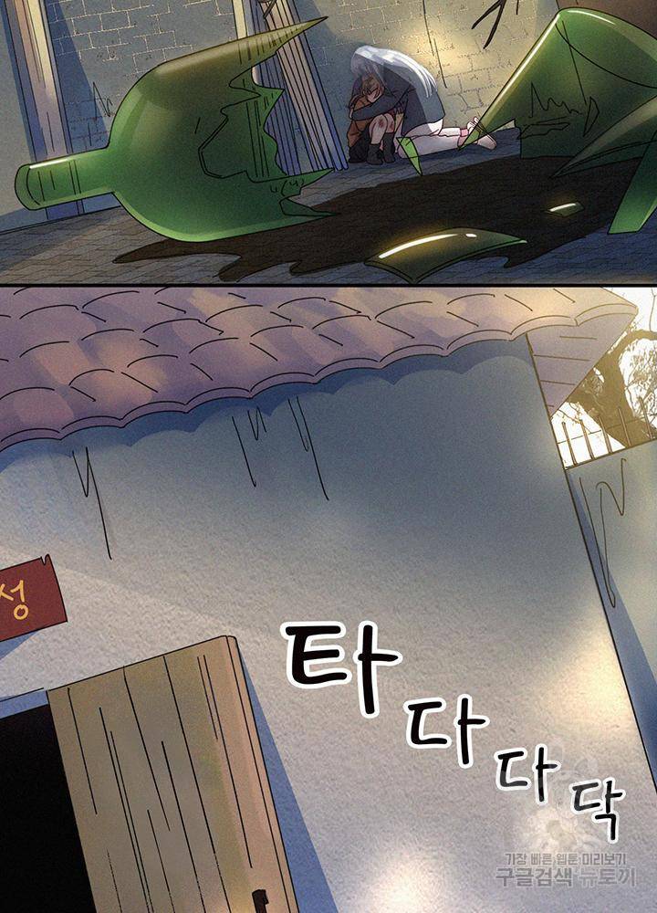 천마디 말보다, 너 3화 7