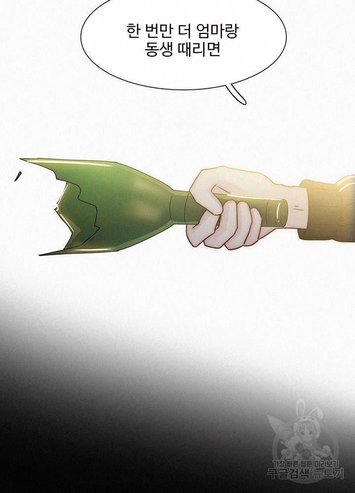 천마디 말보다, 너 3화 11