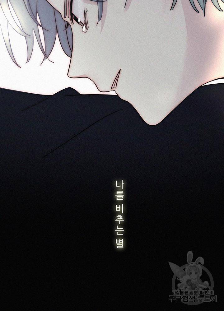 천마디 말보다, 너 3화 15