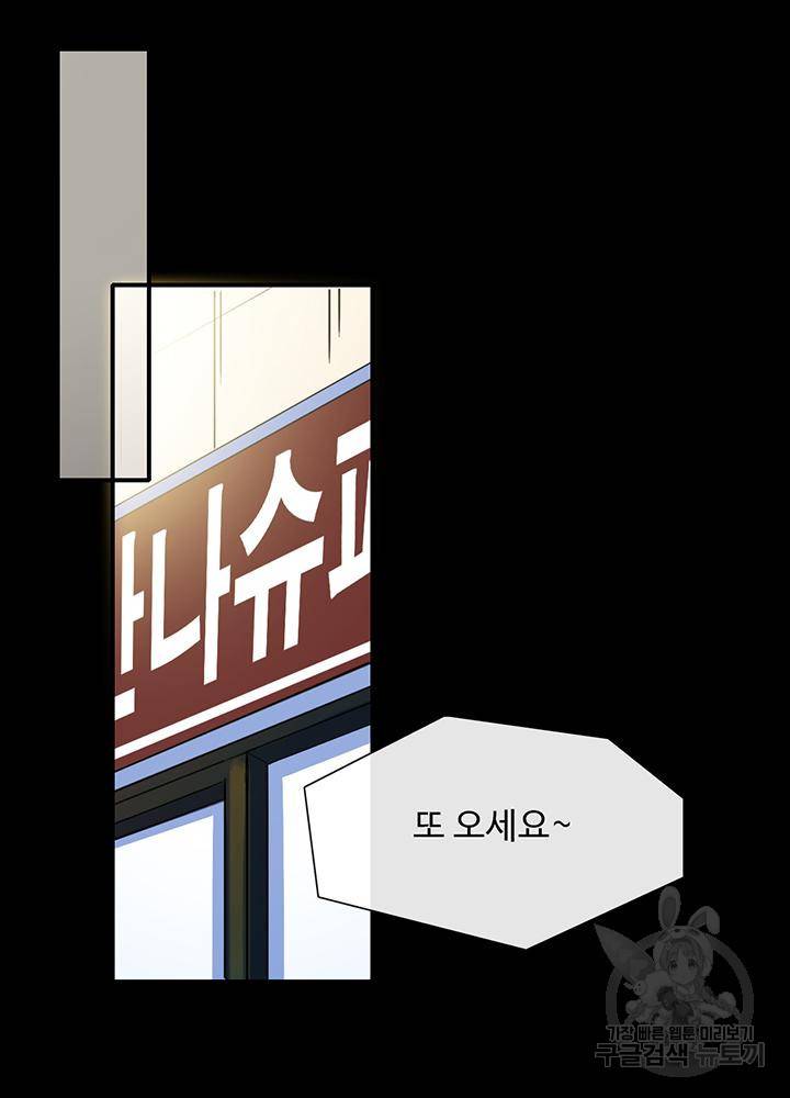 천마디 말보다, 너 3화 17