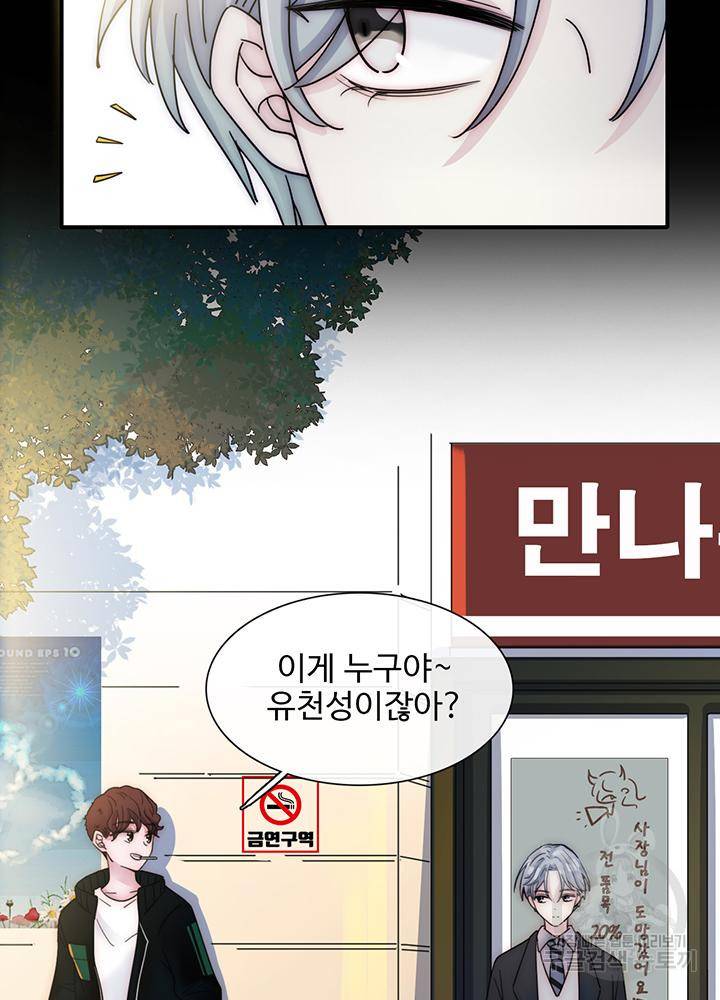 천마디 말보다, 너 3화 19
