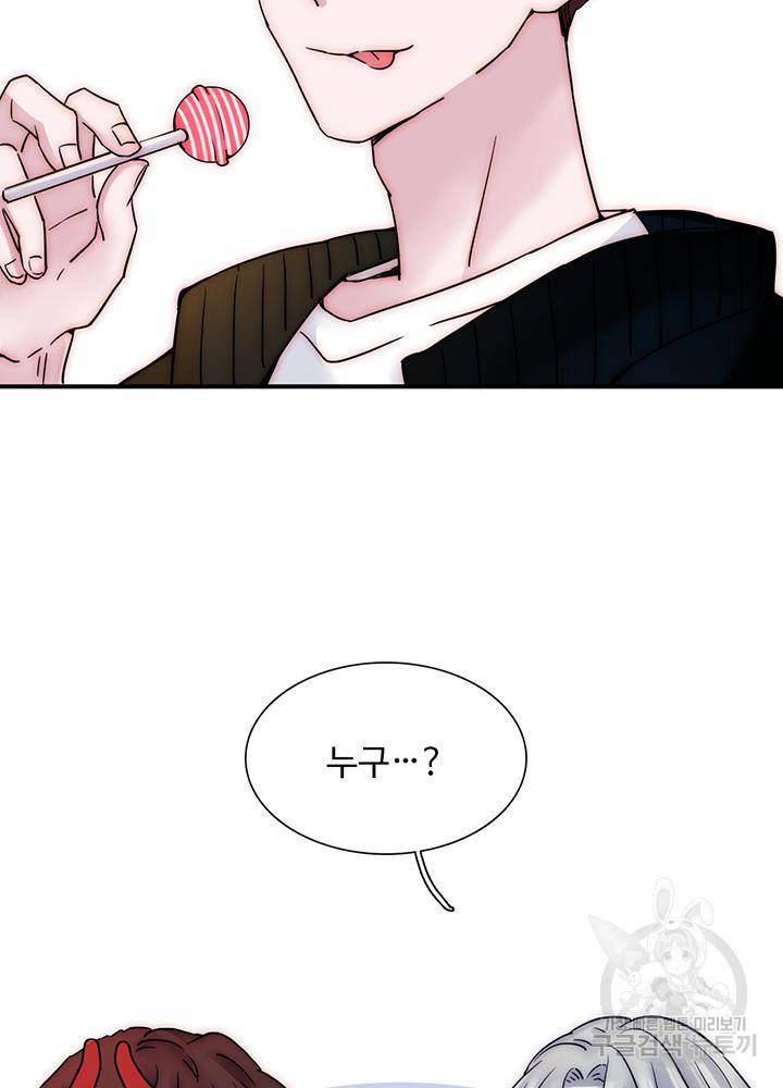 천마디 말보다, 너 3화 22