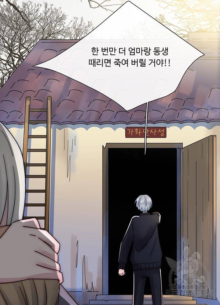 천마디 말보다, 너 3화 26