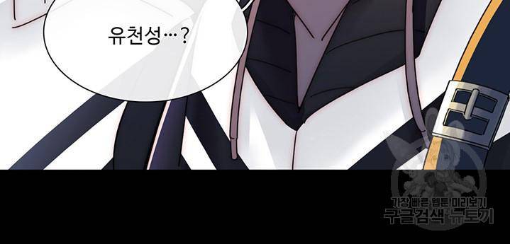 천마디 말보다, 너 3화 29