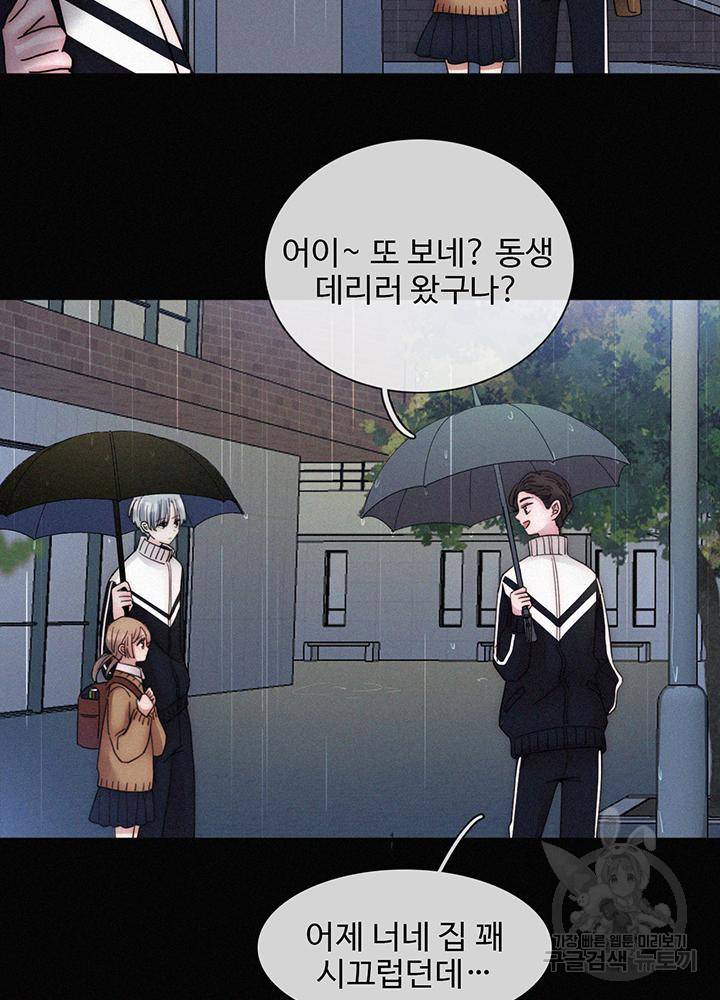 천마디 말보다, 너 3화 33