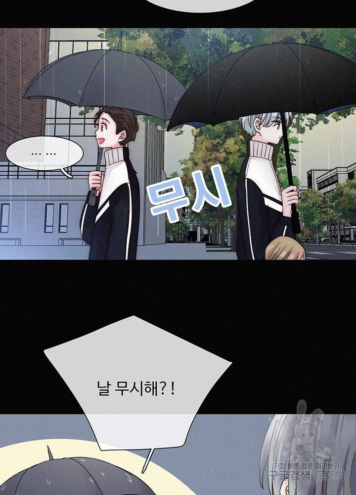 천마디 말보다, 너 3화 34