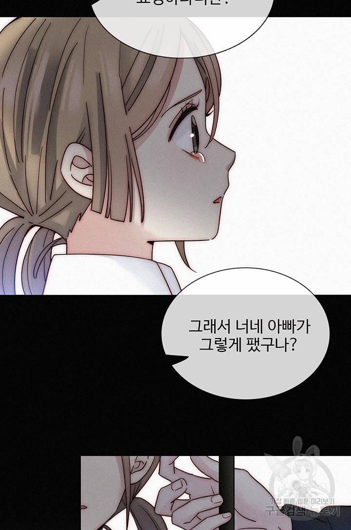 천마디 말보다, 너 3화 37