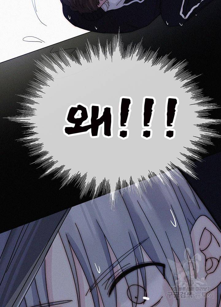 천마디 말보다, 너 3화 45