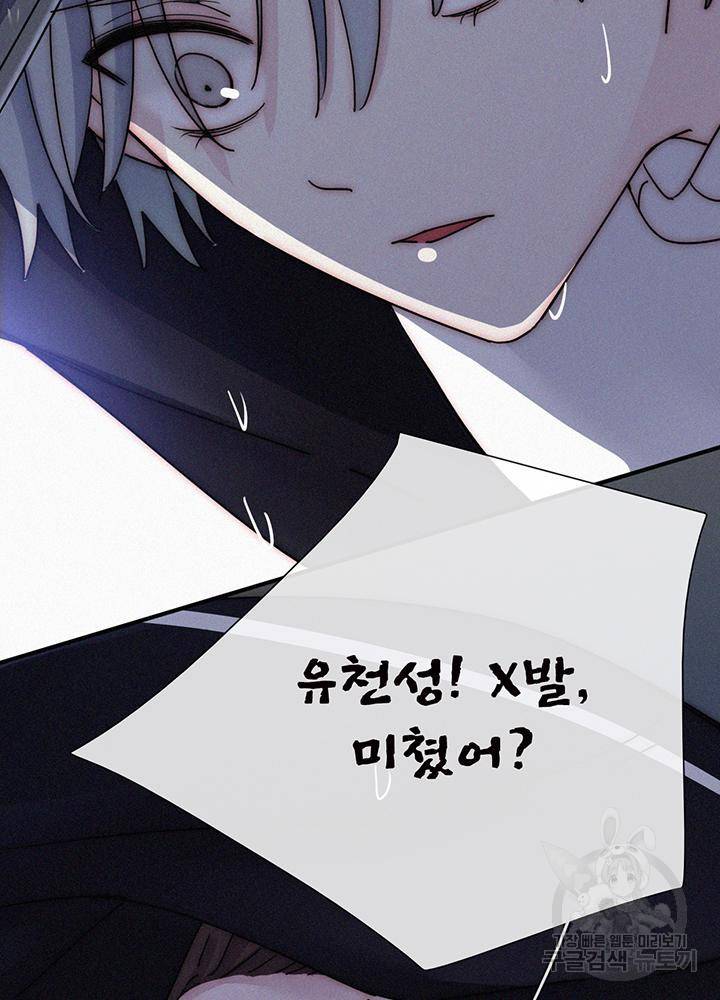 천마디 말보다, 너 3화 46