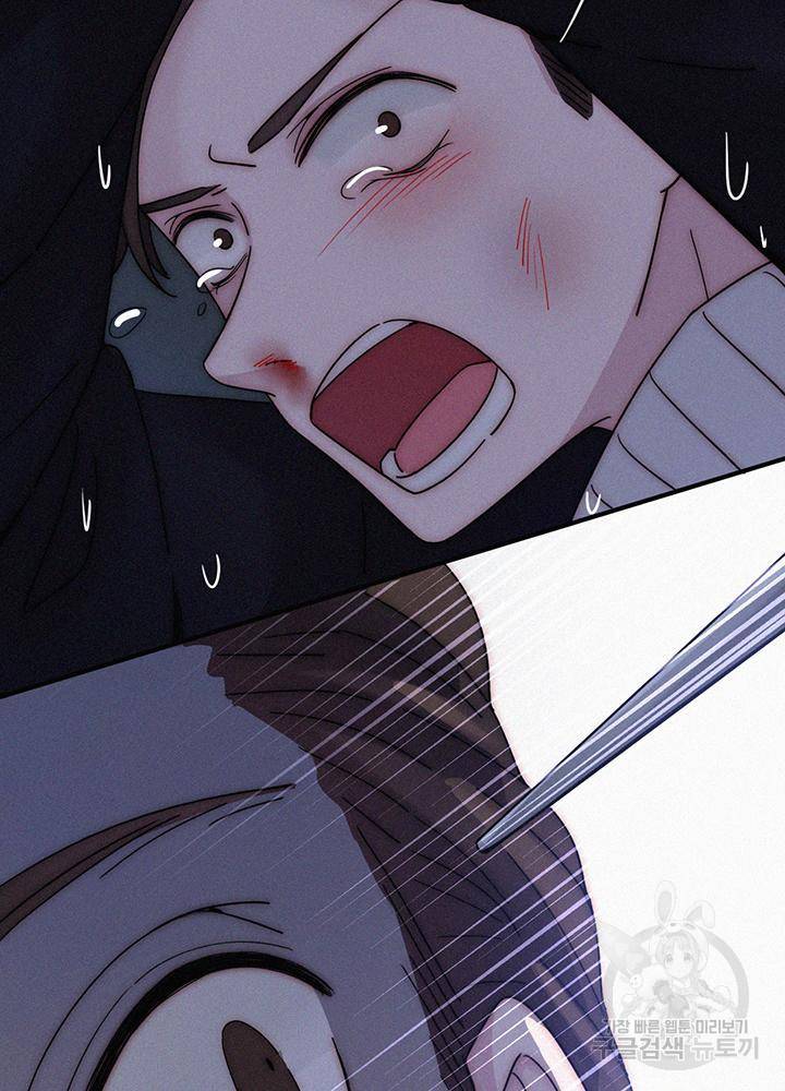 천마디 말보다, 너 3화 47