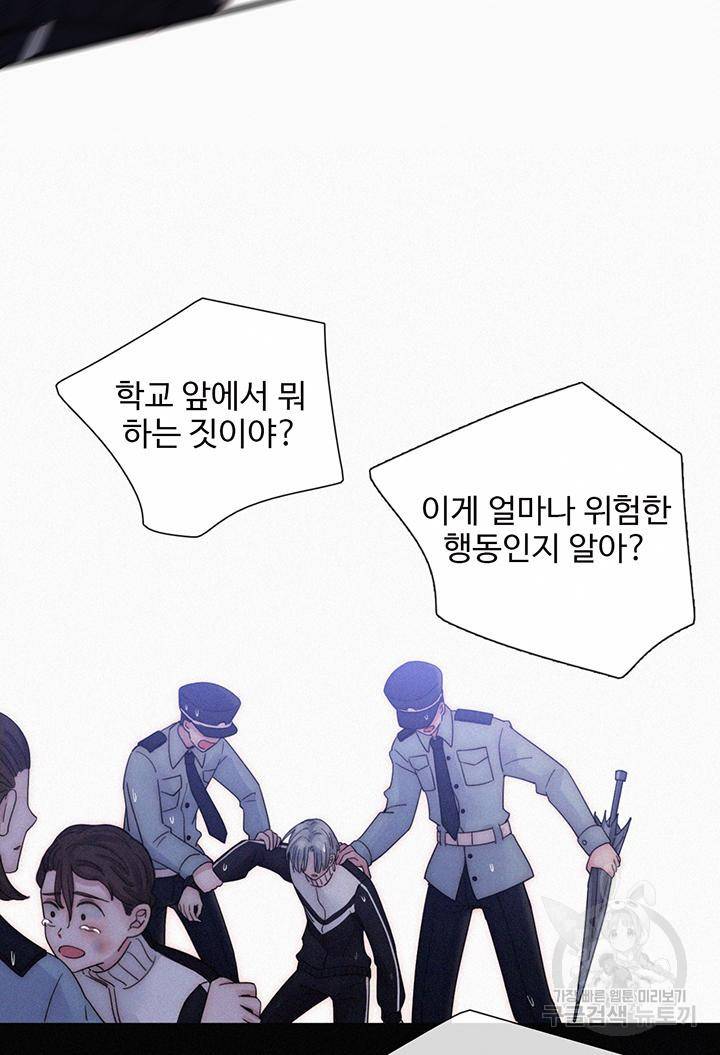 천마디 말보다, 너 3화 50