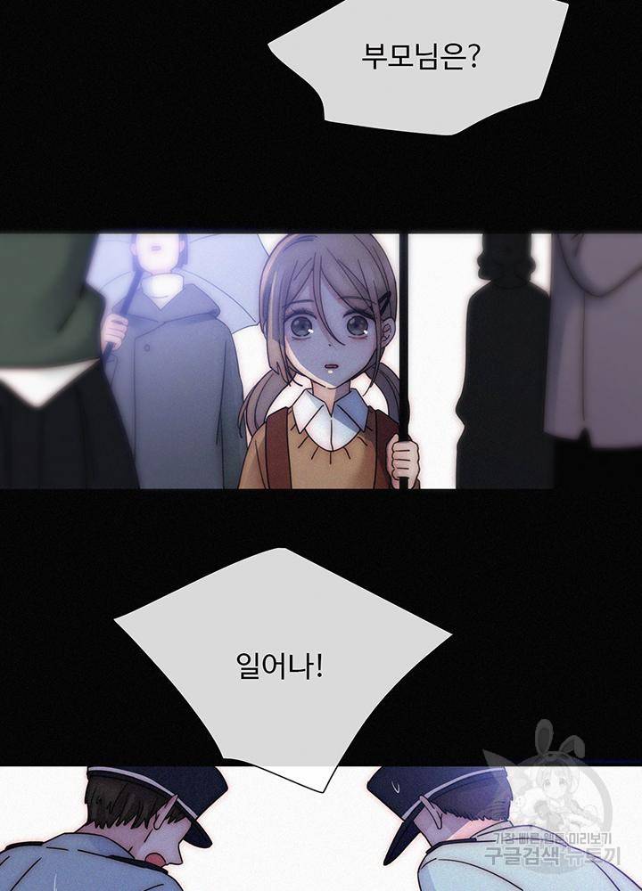천마디 말보다, 너 3화 51