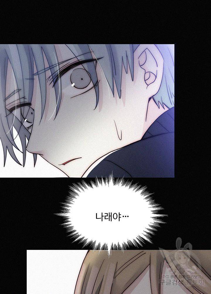천마디 말보다, 너 3화 53