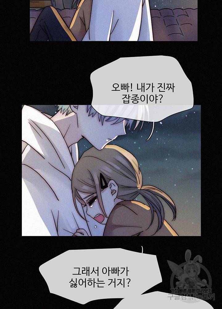 천마디 말보다, 너 3화 62