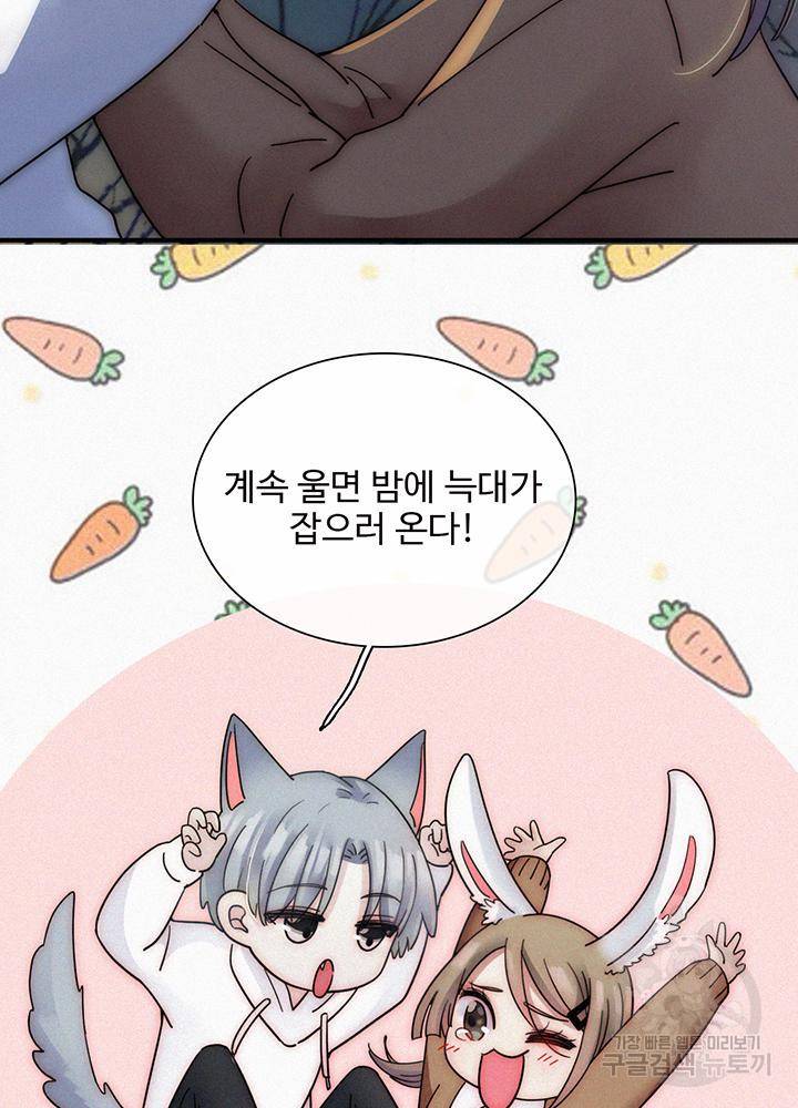 천마디 말보다, 너 3화 68