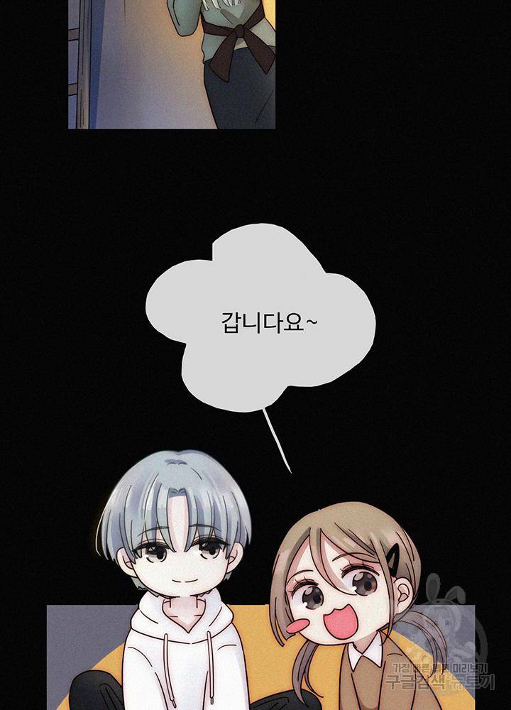 천마디 말보다, 너 3화 70