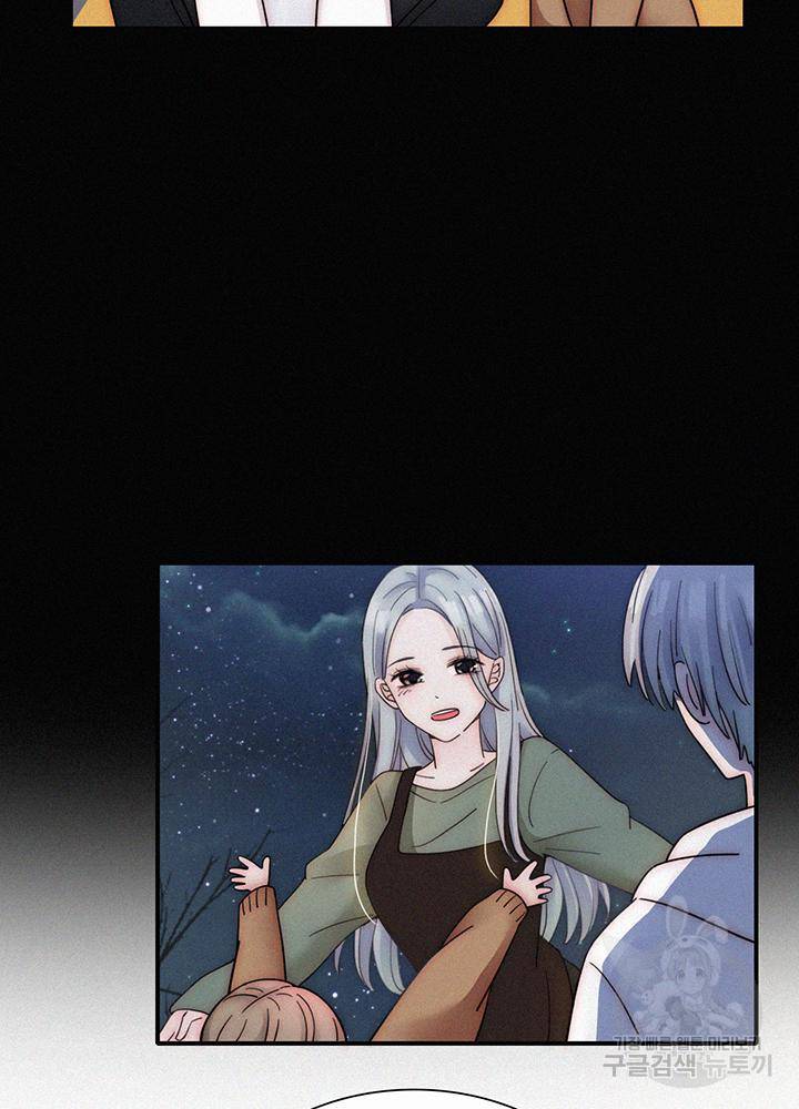 천마디 말보다, 너 3화 71