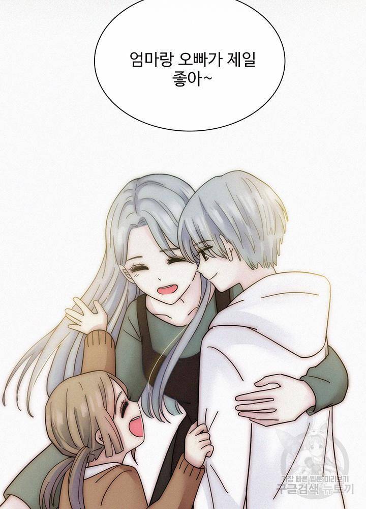 천마디 말보다, 너 3화 72