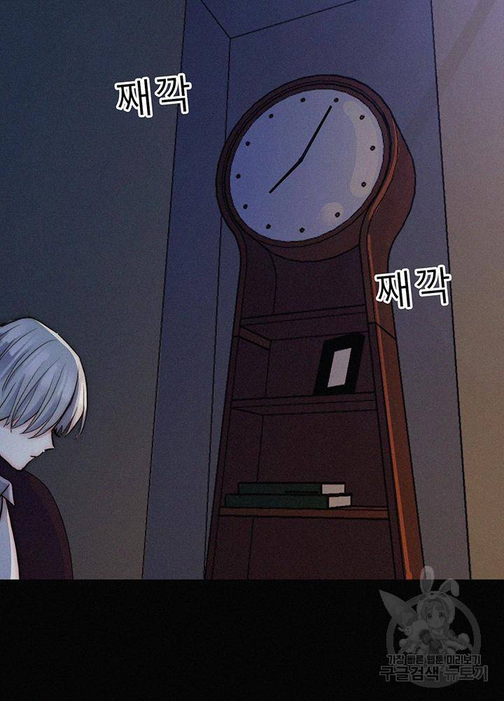 천마디 말보다, 너 3화 74