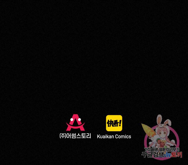 천마디 말보다, 너 3화 80