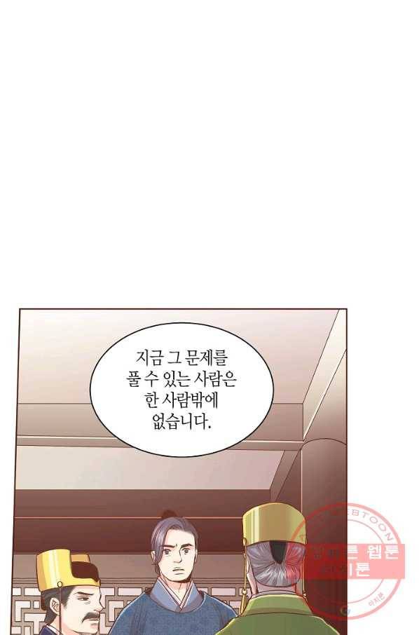 98. 눈이 나려 꽃 49화 (2) 1