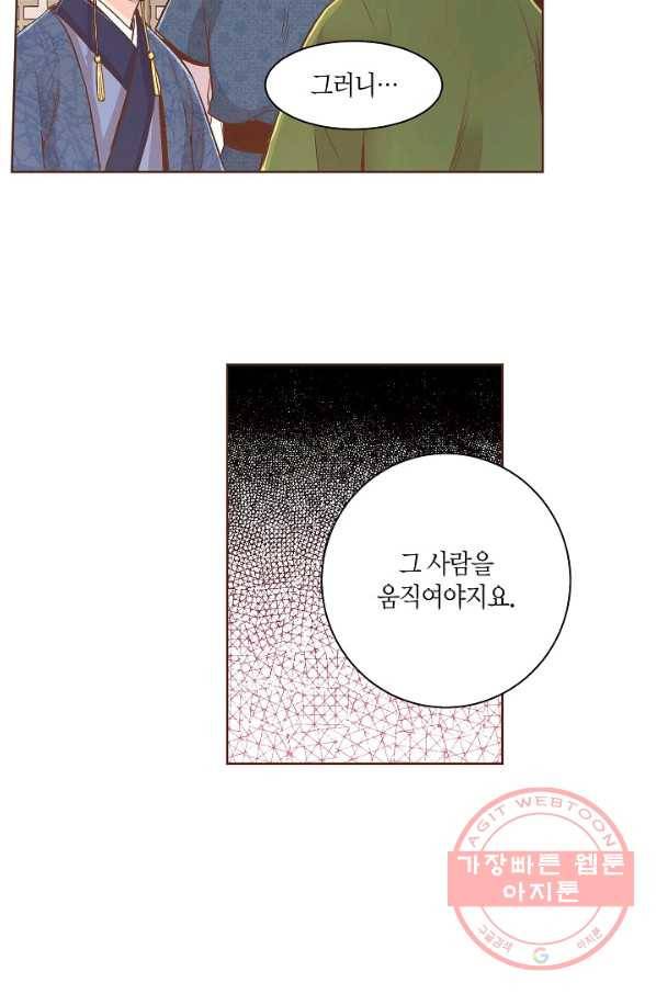 98. 눈이 나려 꽃 49화 (2) 2