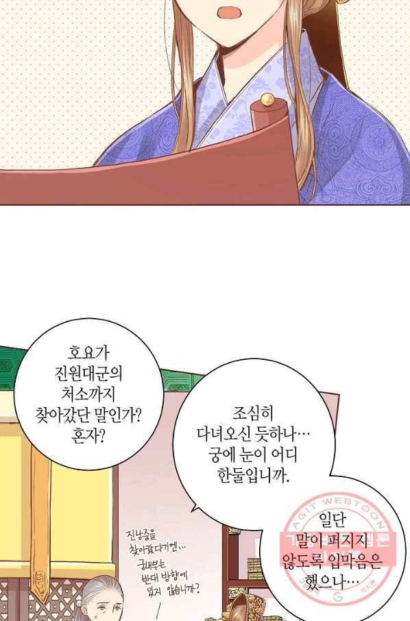 98. 눈이 나려 꽃 49화 (2) 5
