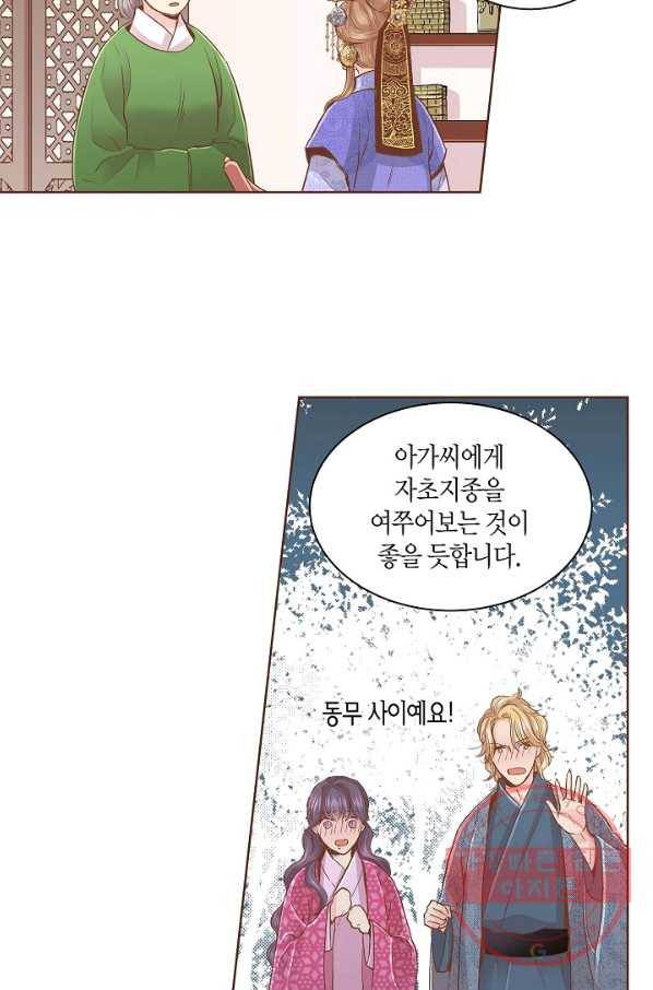 98. 눈이 나려 꽃 49화 (2) 6