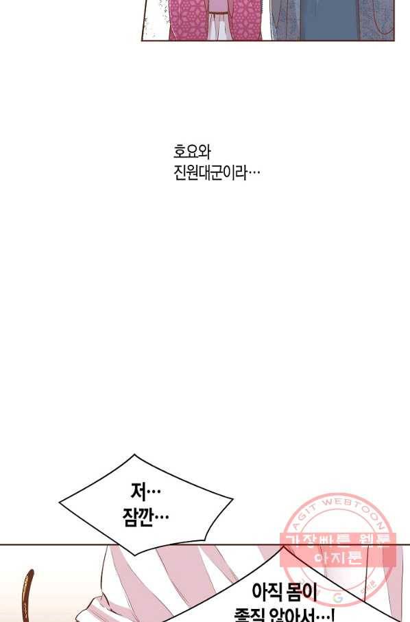 98. 눈이 나려 꽃 49화 (2) 7