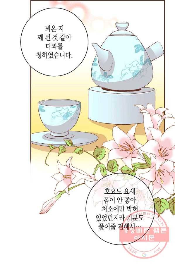 98. 눈이 나려 꽃 49화 (2) 11