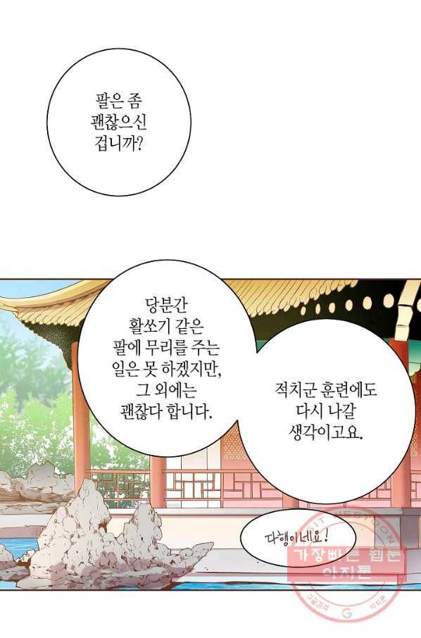 98. 눈이 나려 꽃 49화 (2) 12