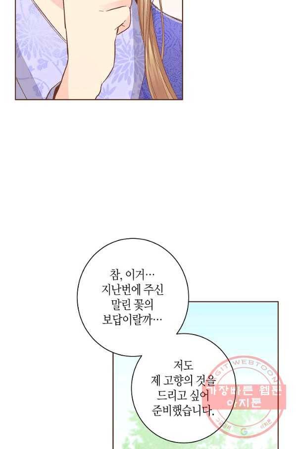 98. 눈이 나려 꽃 49화 (2) 15