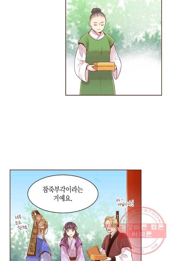 98. 눈이 나려 꽃 49화 (2) 16