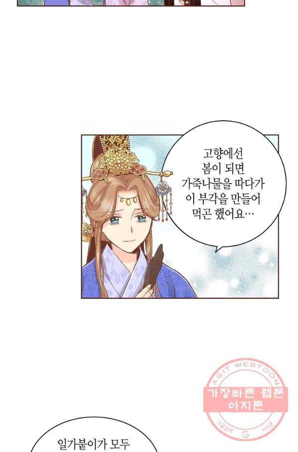 98. 눈이 나려 꽃 49화 (2) 17
