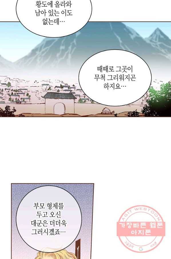 98. 눈이 나려 꽃 49화 (2) 18