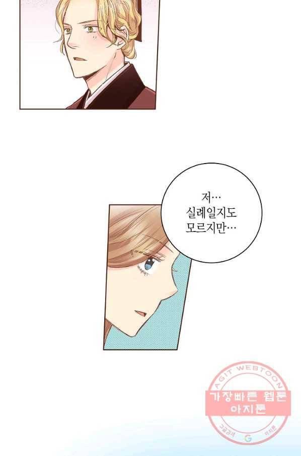 98. 눈이 나려 꽃 49화 (2) 19
