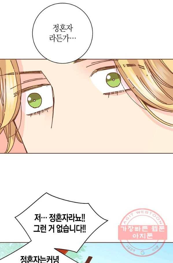 98. 눈이 나려 꽃 49화 (2) 21