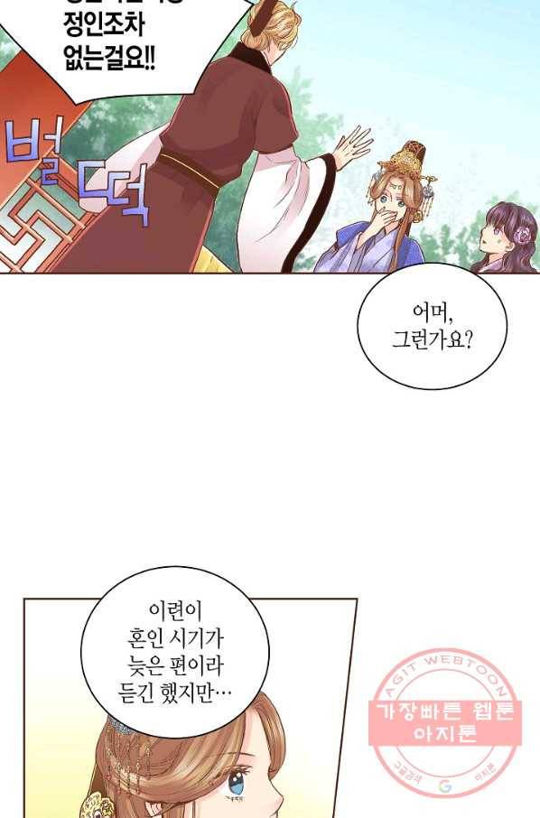 98. 눈이 나려 꽃 49화 (2) 22